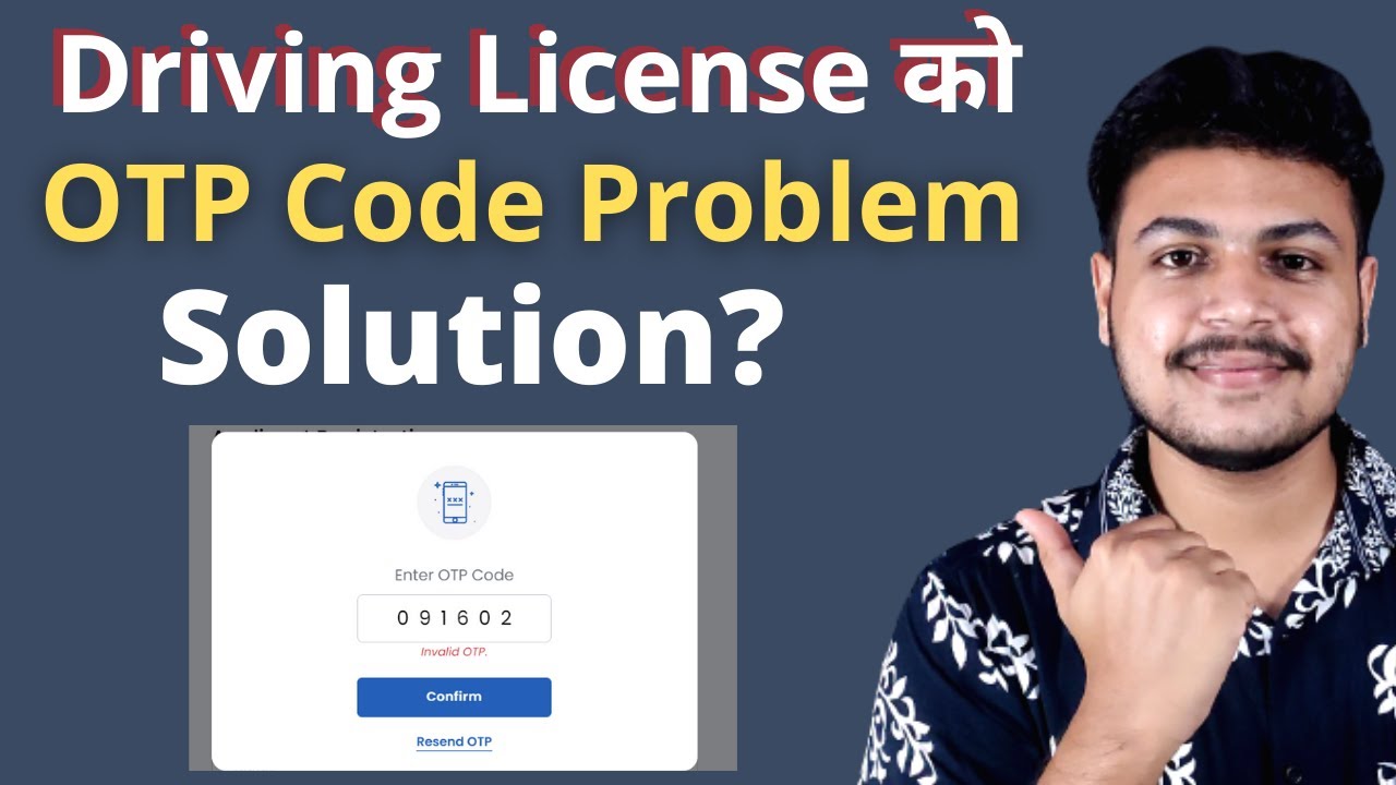 Driving License OTP Code Problem Solution? How to Apply Online Driving License Form | Licence Form