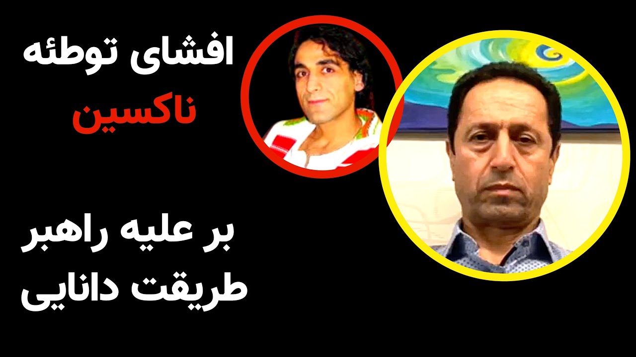 کونگ فو توآ:افشای توطئه ناکسین بر علیه راهبر طریقت دانایی