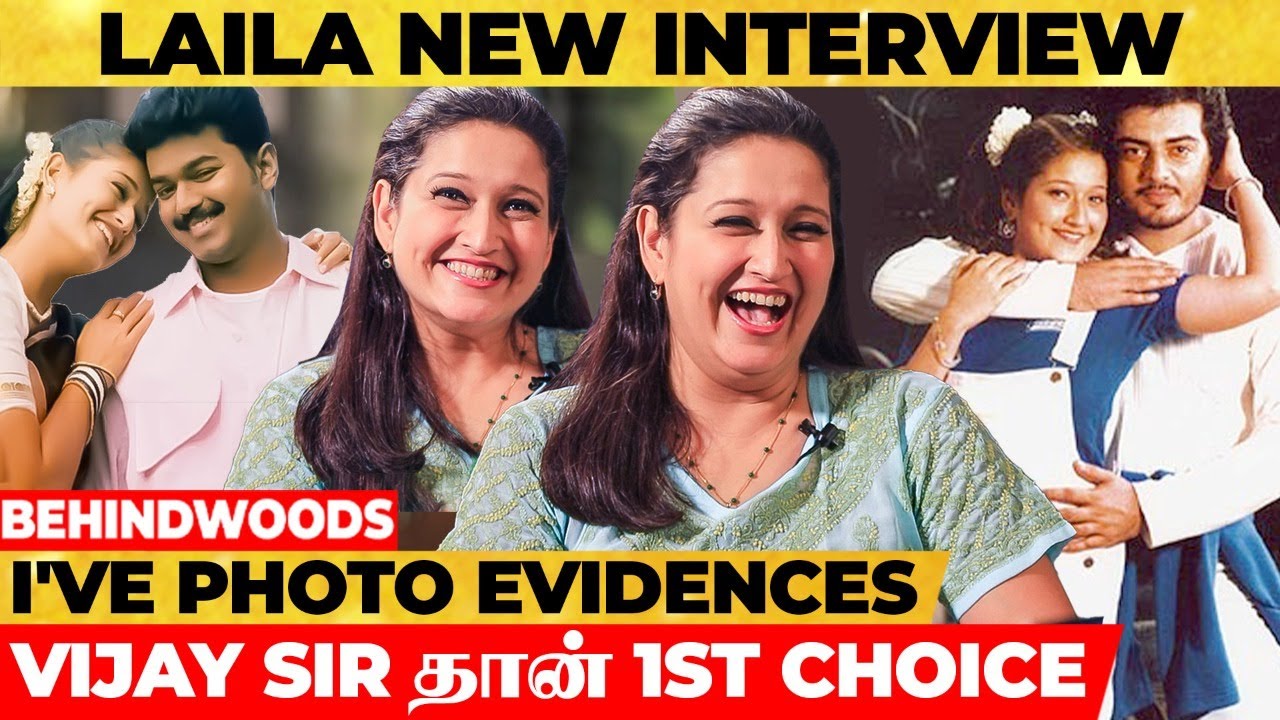 LAILA: ஏய் கஞ்சா குடிக்கி பாட்டு போட்றா 🤣 அவங்க Close இல்ல Loosu 😂 New Playful Interview