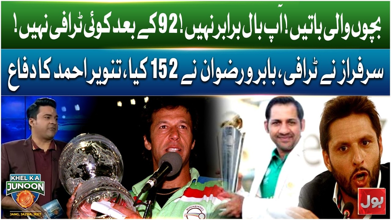 Pakistan Team Crisis | Tanvir Ahmed Supports Babar & Rizwan | Khel Ka Junoon | BOL News