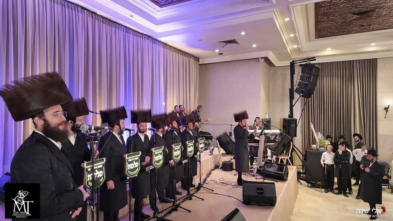 תזמורת חתונה | מקהלת מלכות ואהר’לה סמט | סרט מלא • Malchus Choir & Arale Samet – Full Wedding Movie