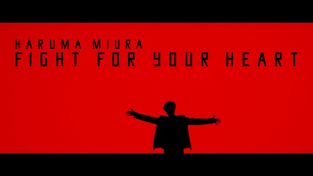 三浦春馬「Fight for your heart」Music Video