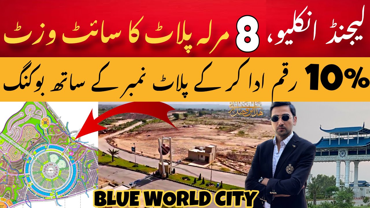 Blue world city latest site development update | legend enclave block | sports valley block