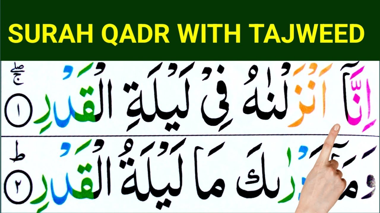 Surah Al Qadr/surah Qadr with Tajweed/Learn Quran on YouTube