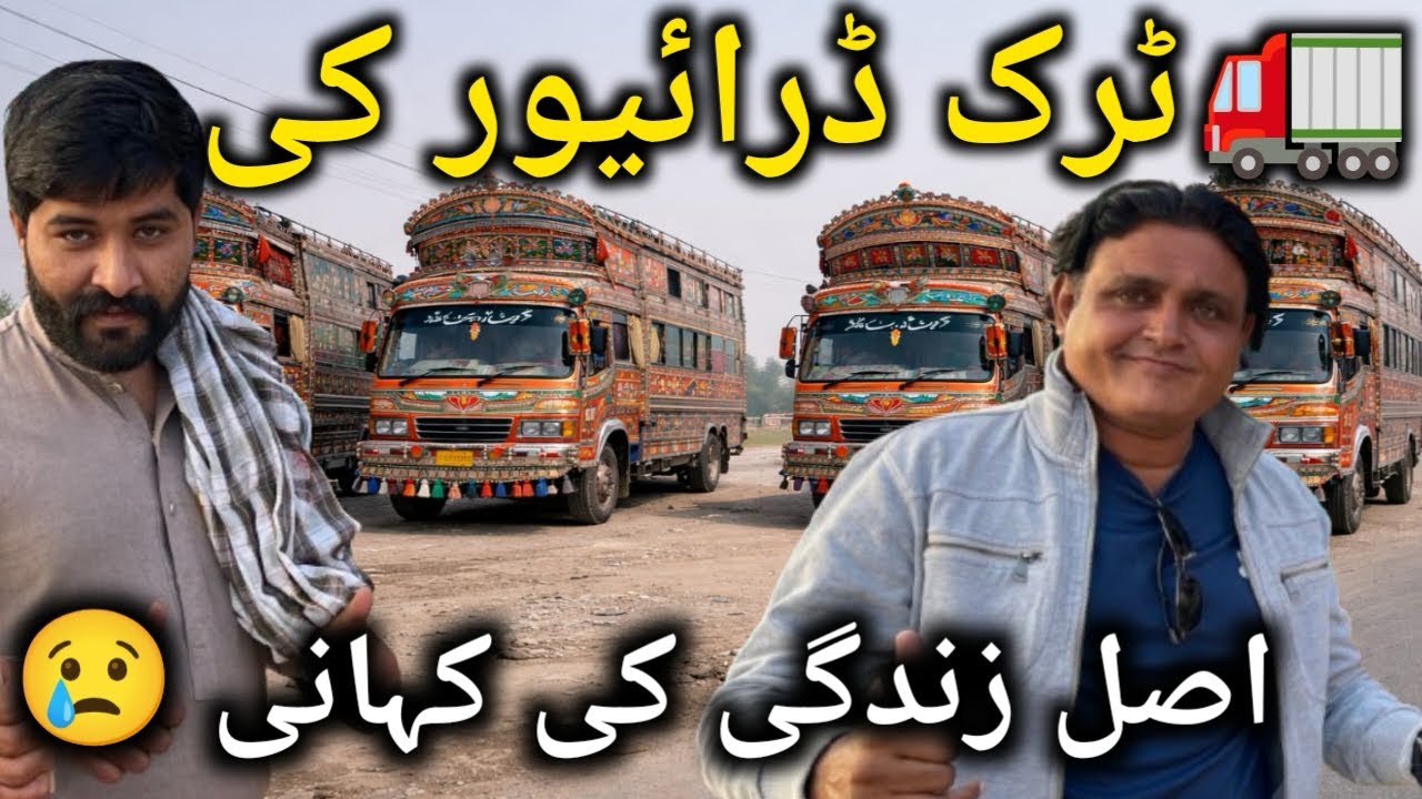 Truck Driver Real Life | Pakistani TruckDriver Story || by Akram khan