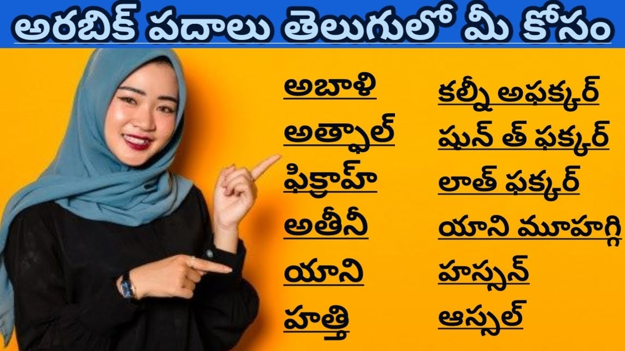 అరబిక్ నేర్చుకోండి తెలుగులో|| Arabic language in telugu learning|| Arabic|| Satya Kuwait vlogs
