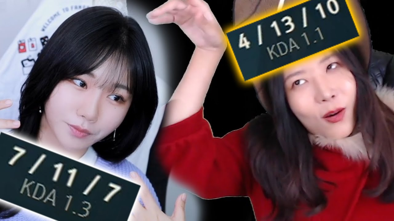 언니 왜 캐리 못해? 언니 개 못해