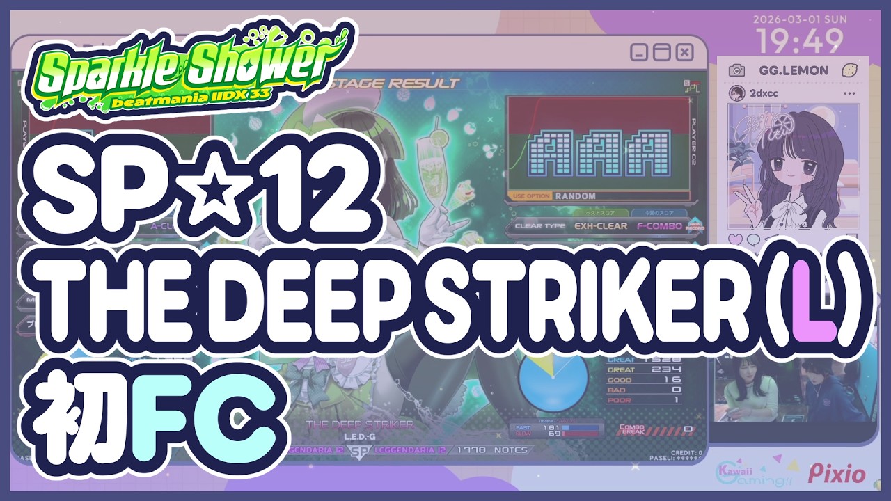 【IIDX】THE DEEP STRIKER(L)／初FC