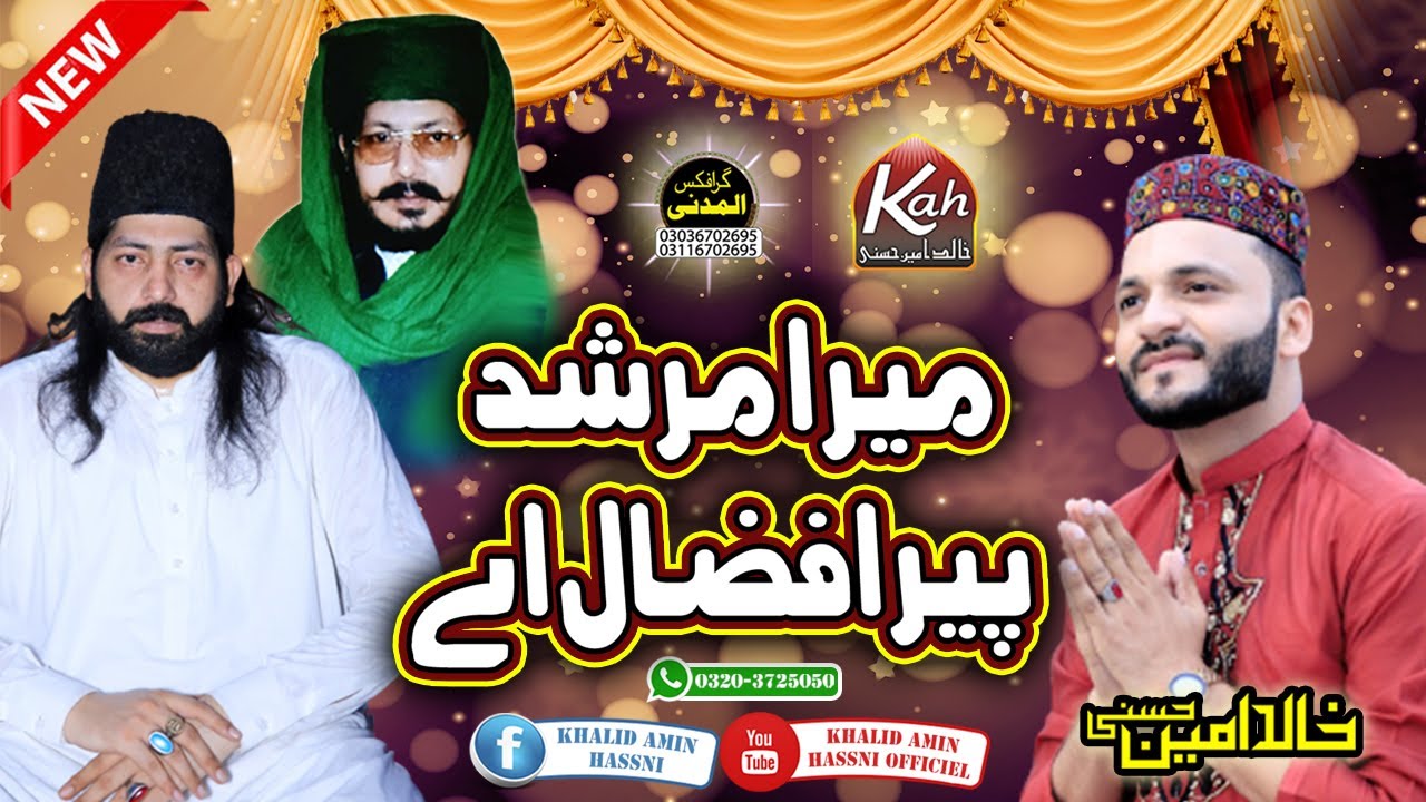 Mera Murshad Peer Afzaal Aye | Kahlid Amin Hassni | 2021