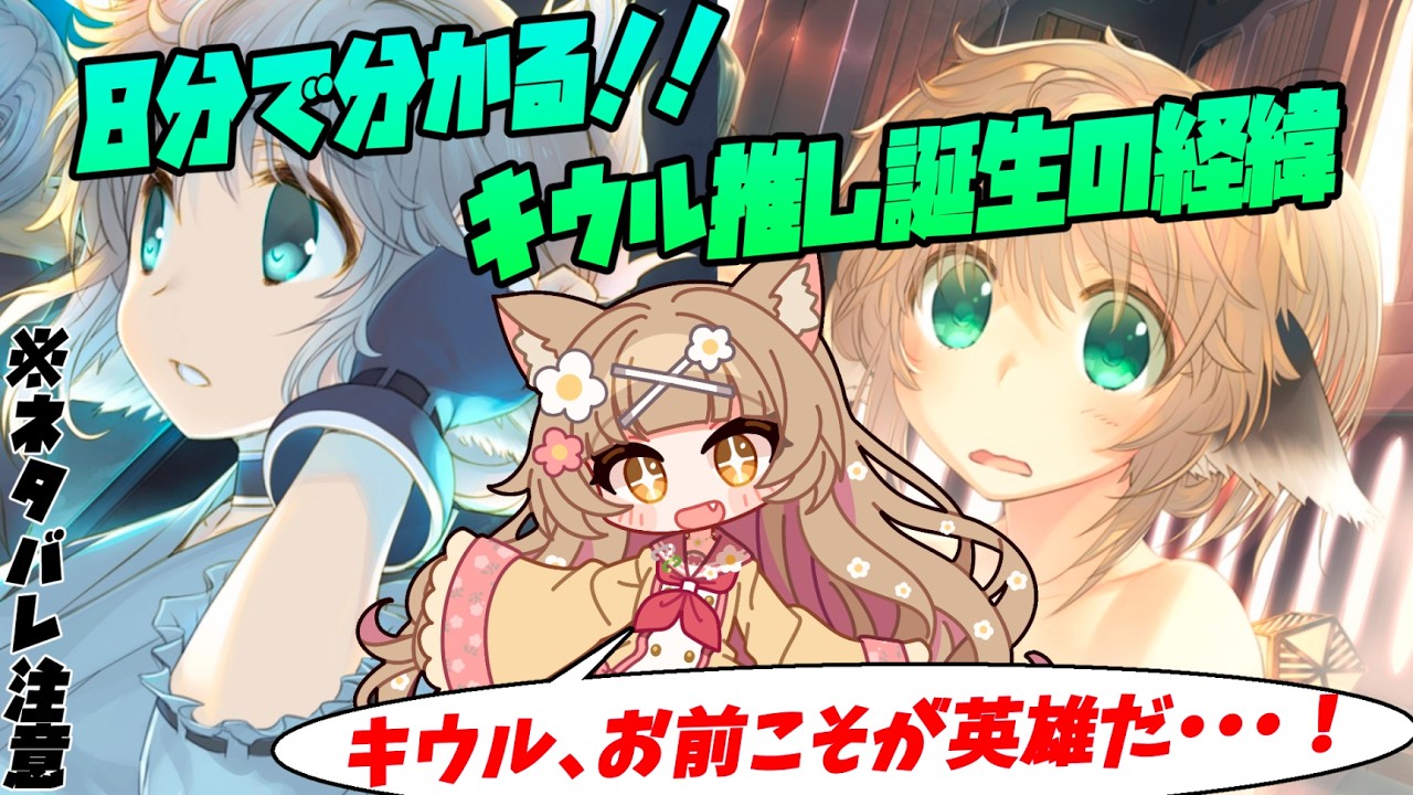 8分で分かる！！キウル推し誕生の経緯「キウル！お前こそが英雄だ！！」by芥子華めでぃく※ネタバレ注意【うたわれるもの　偽りの仮面】