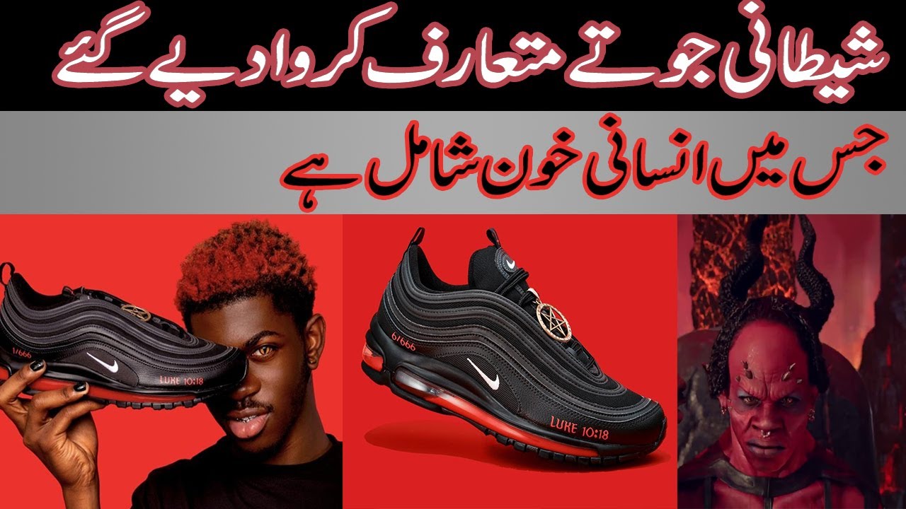 Satan Shoes | Nike New Shoes 2021 | Nike Blood Shoes