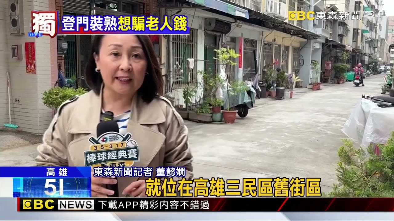 獨家》小心！ 怪男熱天包頭臉訪獨居嬤 裝熟稱兒朋友 @newsebc