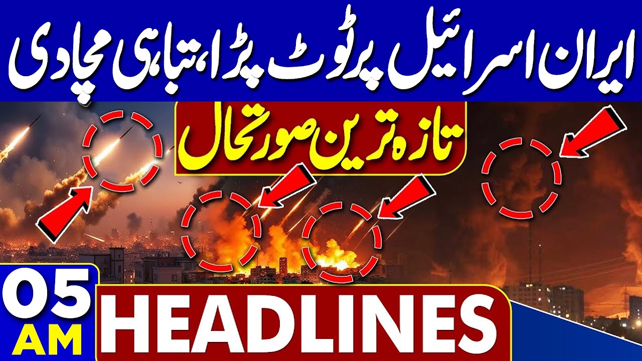 Iran Launches More than 100 Missile | Iranian President Statement | 5AM Headlines| Isreal In Trouble