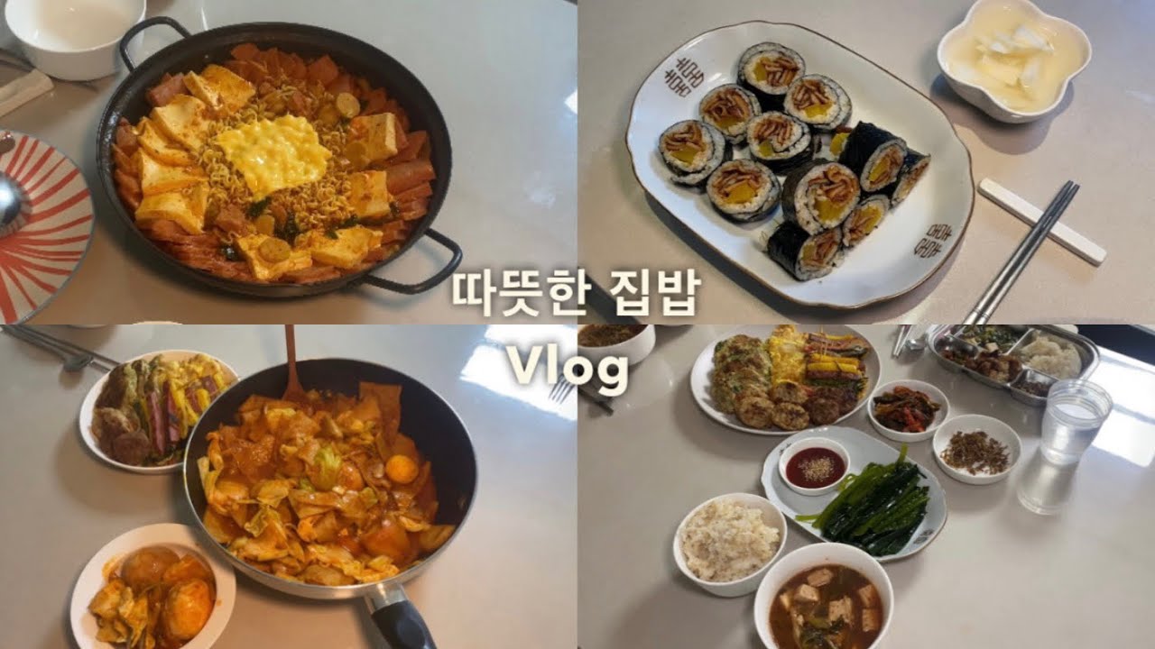 기름진 음식은 이제 안녕..👋|냉이된장찌개🥘| 곰피쌈 | 떡국떡 떡볶이🥣 | 부대찌개🍚| 매운어묵김밥🔥| 자몽청🍊 |