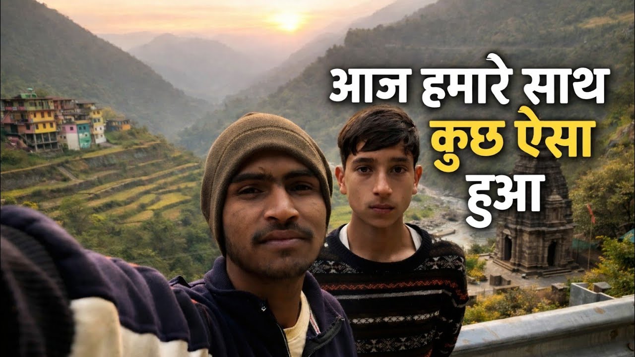 To Aaj kuchh mere Sath Aisa hua 😱😱