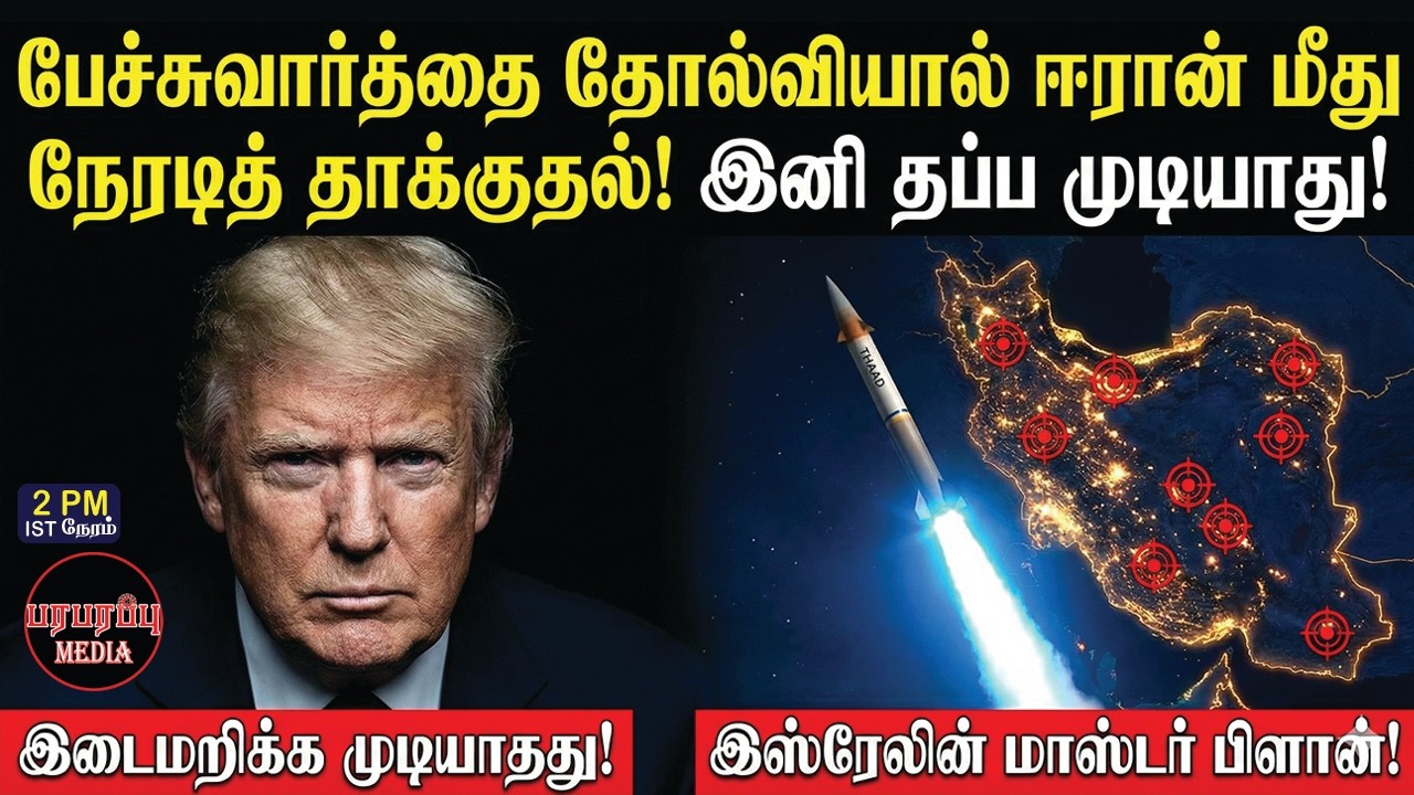 இஸ்ரேலின் புதிய 'லைட் ஷீல்ட்' - ஈரானின் ஏவுகணைகள் வானில் ஆவியாகும்! | Investigation news