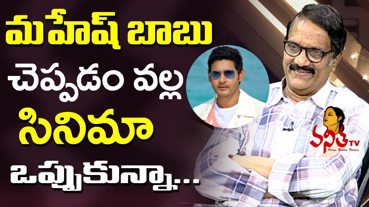 Mahesh Babu Suggested Me To Produce Vamsi Paidipally Movie || Mahanati || Vanitha TV