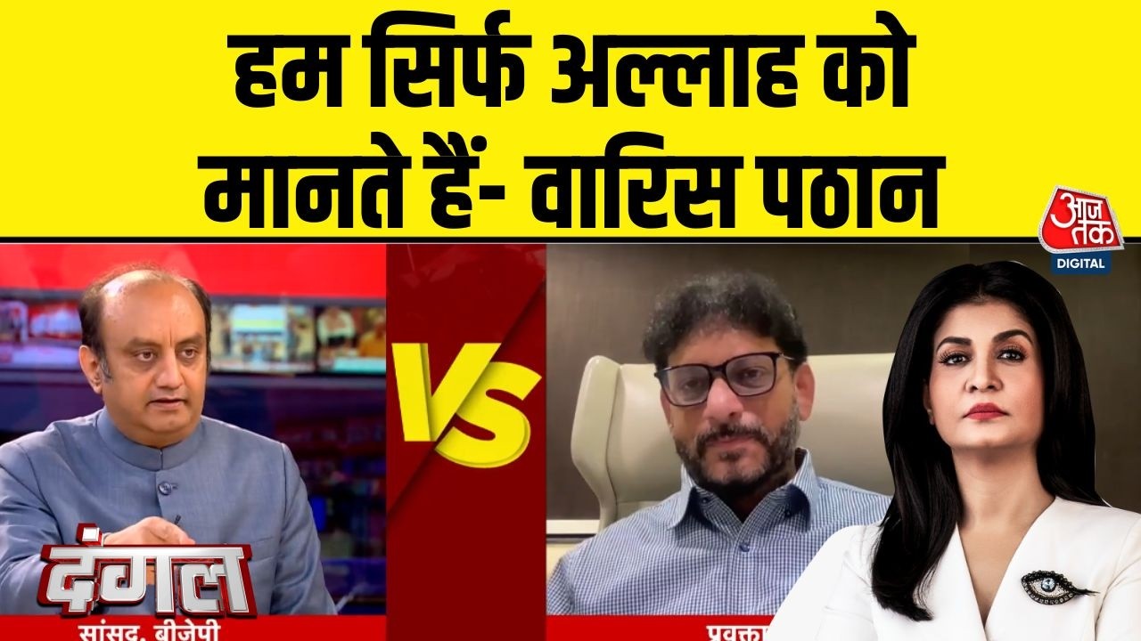 Halla Bol: मेरे धर्म में हस्तक्षेप करने वाले BJP-RSS कौन होते हैं?- Waris Pathan | Anjana Om Kashyap
