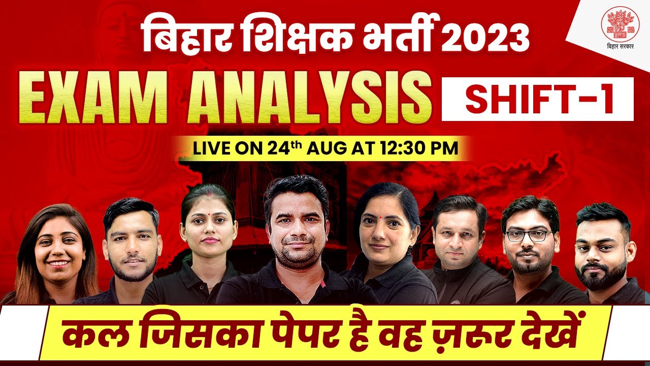 Bihar 7th Phase Exam Pattern | Bihar 7th Phase Exam Analysis Today 24 Aug 2023 Paper Discussion