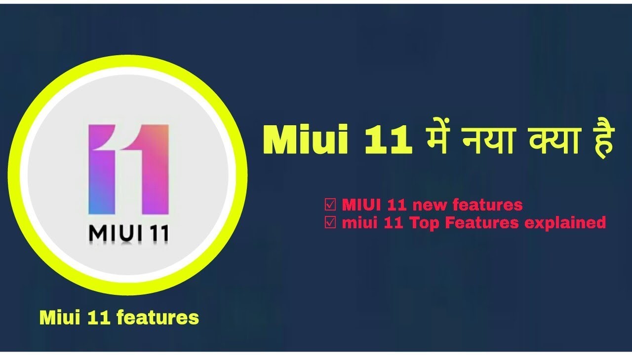MIUI 11 में नया क्या है|MIUI 11 new features|miui 11 Top Features explained