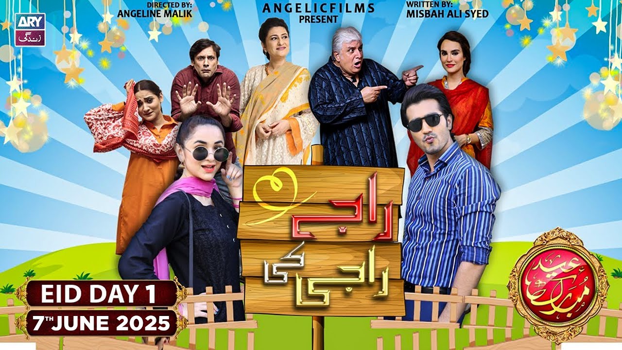 Raja Ki Raji | Eid Special | Short Film | Yumna Zaidi | Shahzad Sheikh | ARY Zindagi