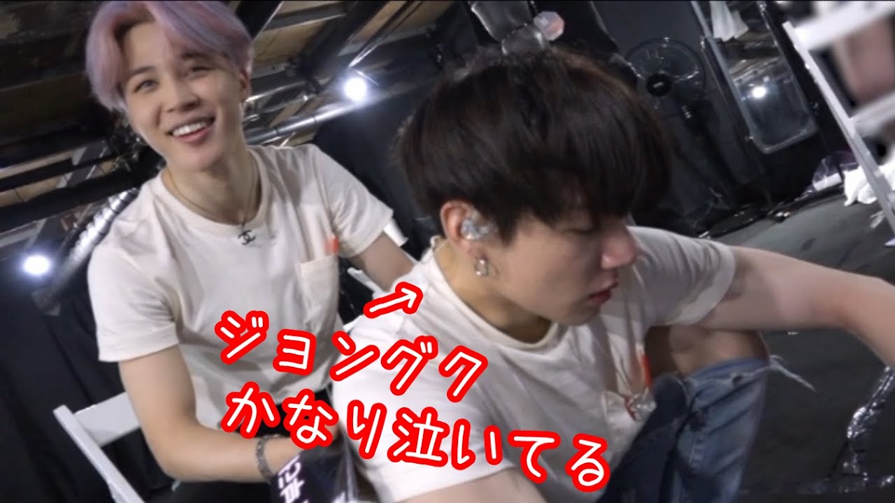 BTS 公演後に泣くジョングク。その理由に涙…【日本語翻訳】