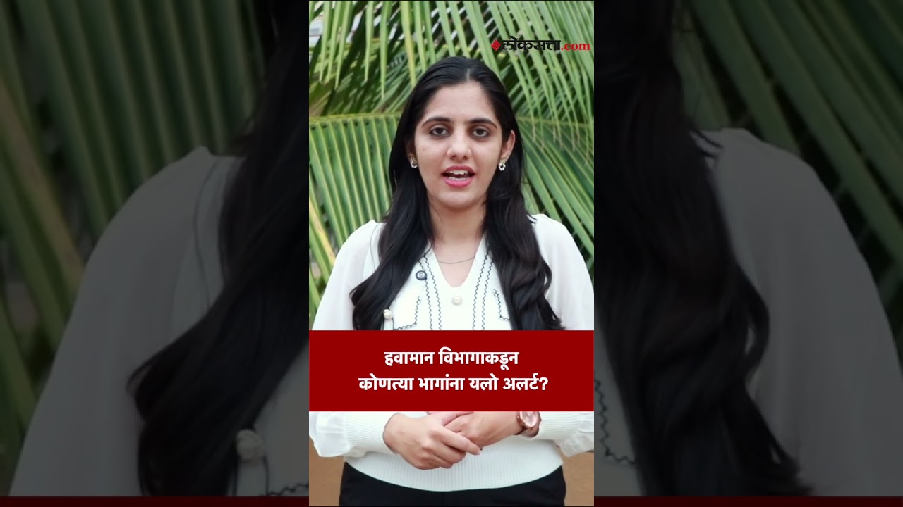 शनिवारी कुठे वादळी पाऊस पडणार? हवामान विभागाचा अंदाज काय?|PK4 weather update
