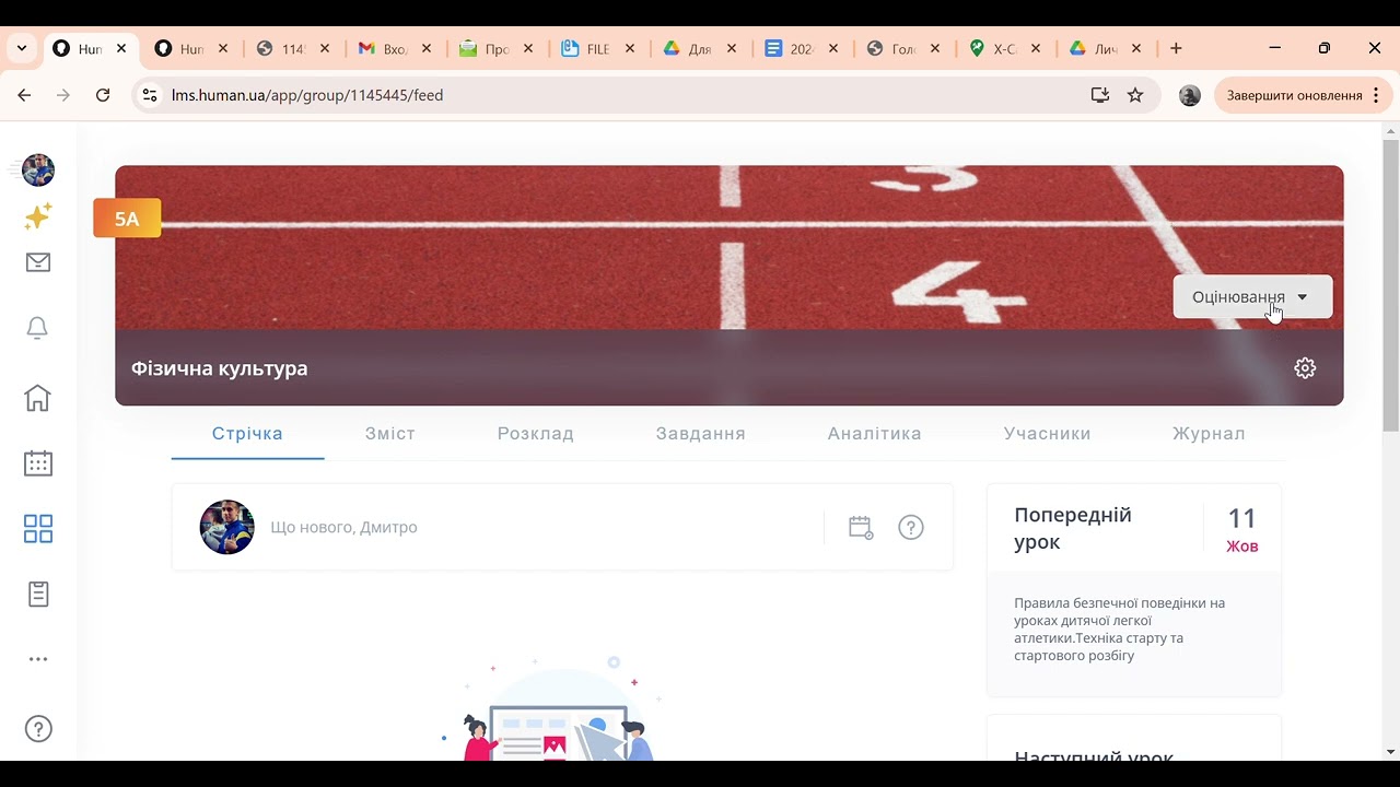 Виставлення Груп результатів оцінювання на платформі HUMAN
