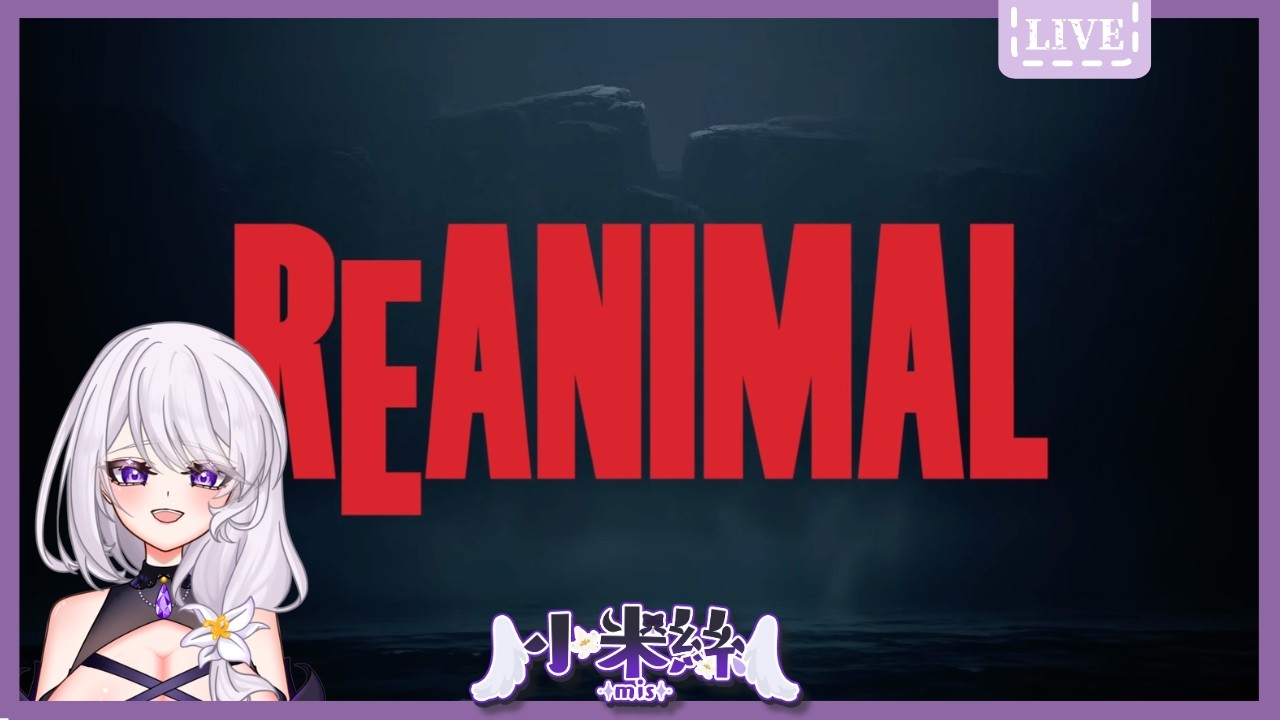 【生靈重塑REANIMAL】還是有點小感冒 總是想玩! FT.STOL/ #vtuber  #台V #初見さん大歓迎 #初見歓迎  #台灣vtuber #女V  #絲出名 #鋼彈 #鋼彈g世代
