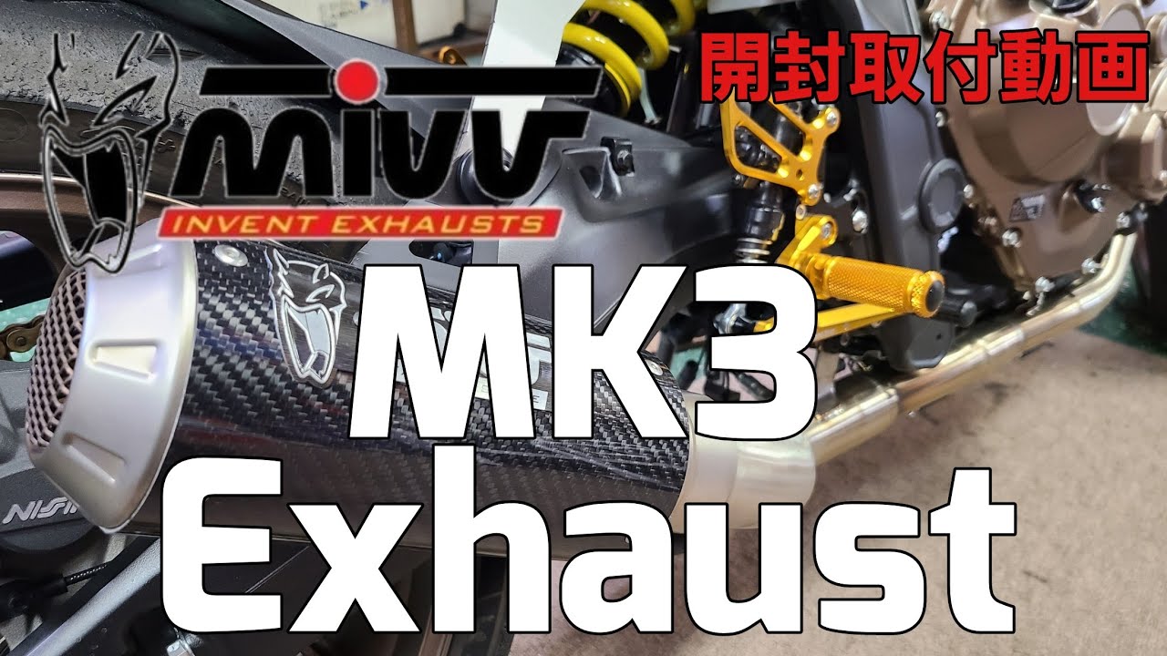 MIVV MK3 Exhaust 【CB650R】