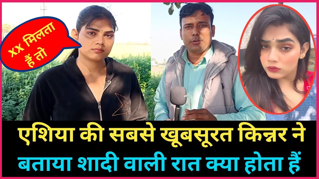 इतनी खूबसूरत किन्नर आपने देखा ही नहीं होंगा 😱😱💥💥💕🎉