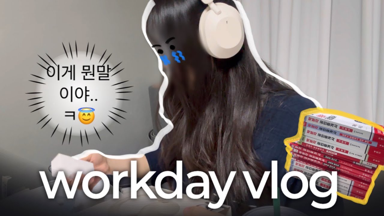 (ENG) Vlog. 자격증 공부📚.....를! 시작해보는 직장인 브이로그 | 갑자기 온 개큰 소비 요정 | 30대 새로운 도전 근데 10년 만에 공부인,,😇