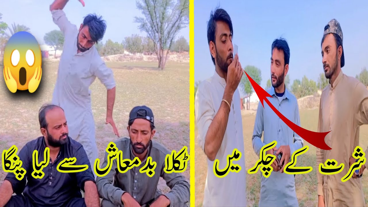 Taklay Badmash Ko Thaparh Mar 5000 Tera 🤪😂|Shart K Charkar Me Taklay Ko Bahut Mar Parhy😂|Funny video