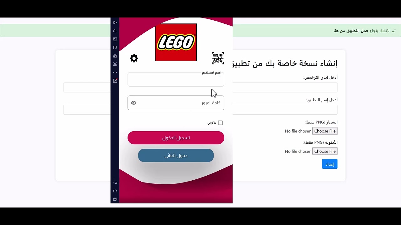 قريبا هتقدر تنشئ نسختك الخاصة من تطبيق إشتراكي ADV