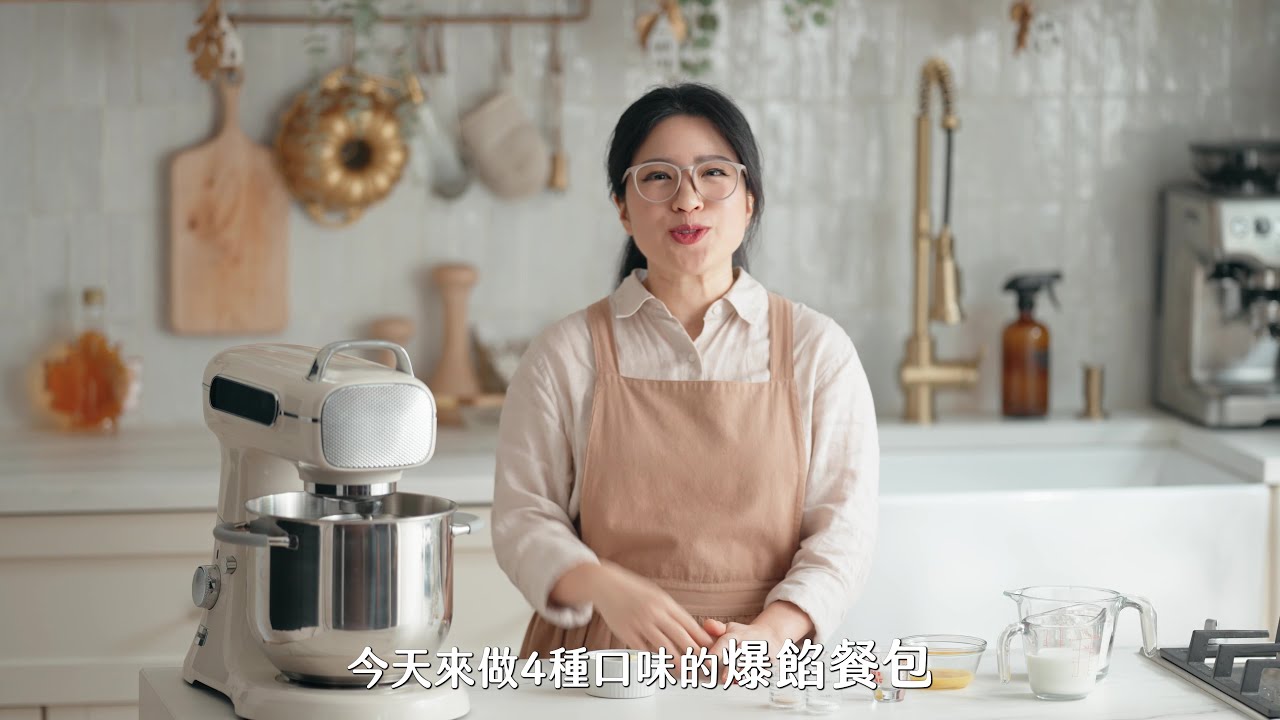 四種口味爆餡餐包，樂趣十足，早餐也能抽盲盒！巧兒灶咖推薦｜用山崎做烘焙  #山崎微電腦烤箱 #山崎靜音型攪拌機●YAMASAKI
