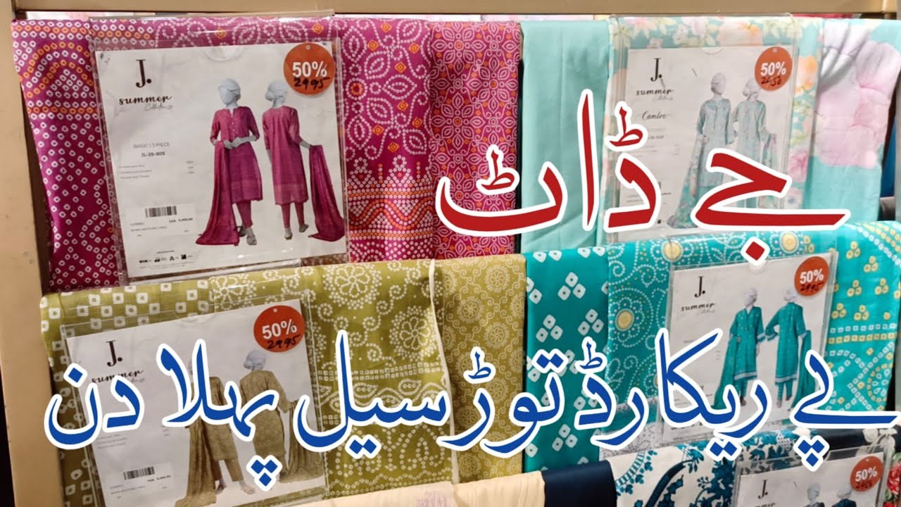 J. ♥️ Junaid Jamshed Mid Summer Sale Flat 50% 25% OFF || Junaid Jamshed New Lawn sale 🥳🔥🔥