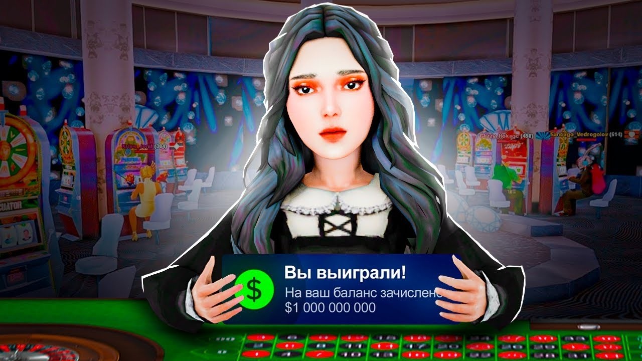 ПОДНЯЛ МИЛЛИАРД в КАЗИНО на Аризона РП (или нет?...)