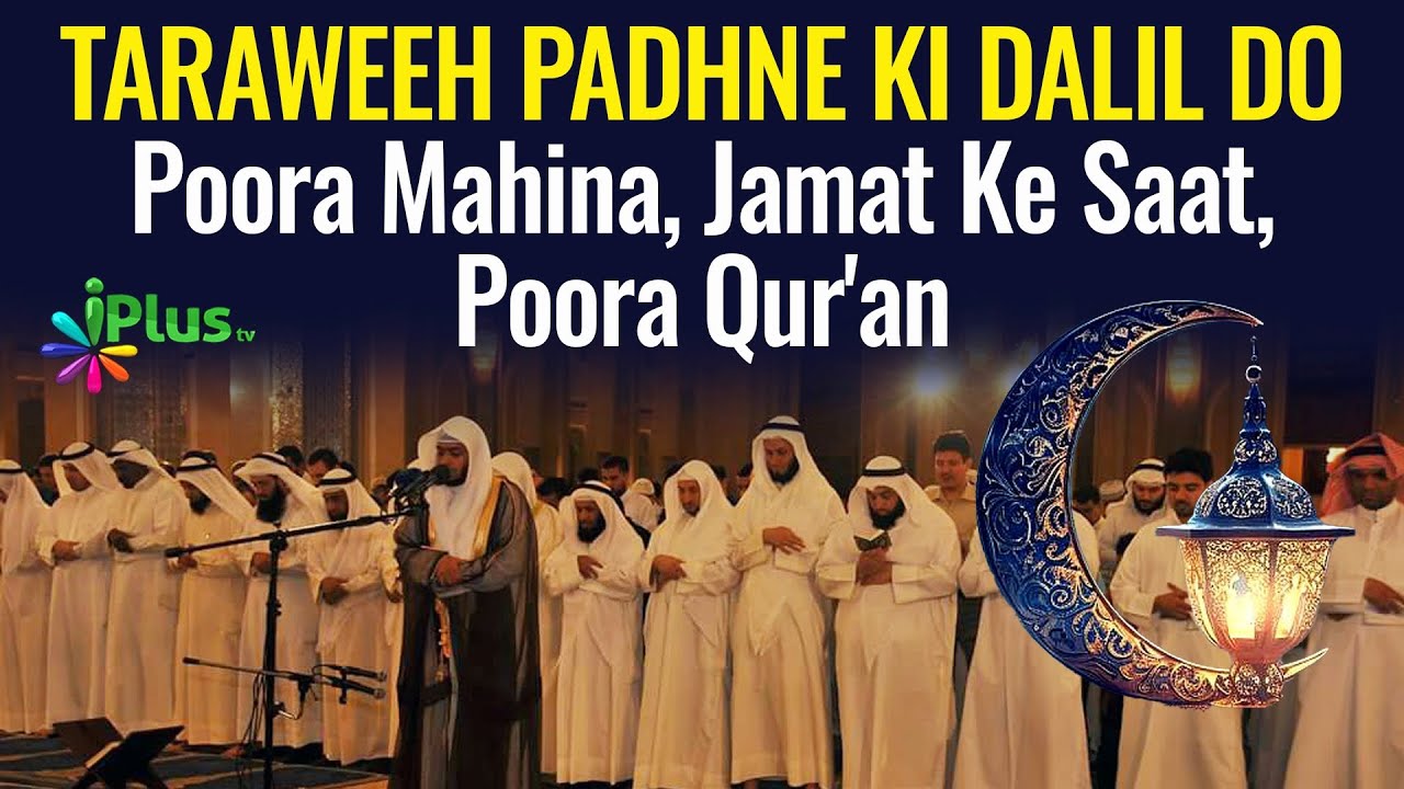 Taraweeh Padhne Ki Dalil Do Poora Mahina, Jamat Ke Saat, Poora Qur'an by Dr. Mohammad Naseem Madani