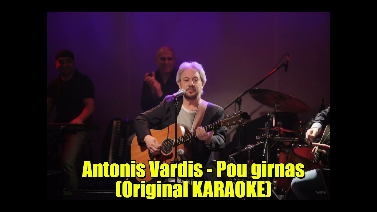 Antonis Vardis - Pou girnas (Original KARAOKE)