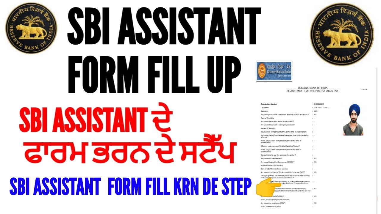 RBI ASSISTANT FORM FILL UP 2022 | RBI ASSISTANT FORM FILL UP | RBI ASSISTANT FORM FILL KRN DE STEP