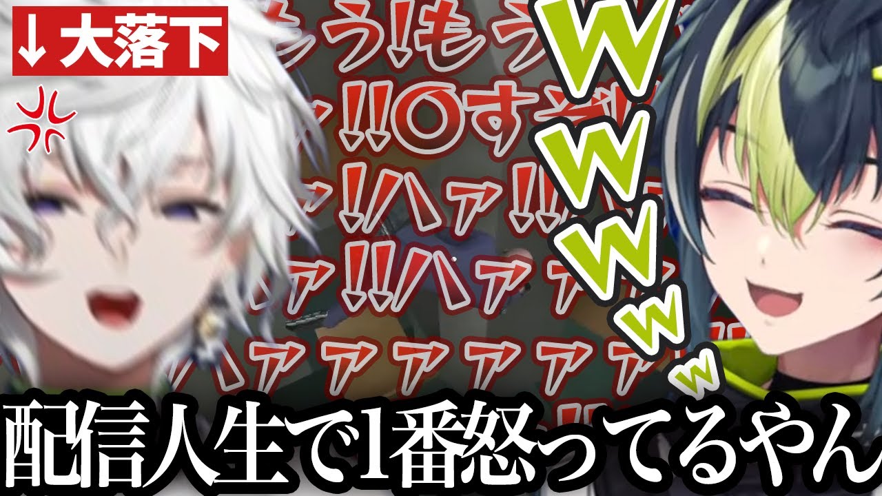 【GET TO WORK】落下して発狂してるカゲツを見て大爆笑な伊波ライ【にじさんじ/切り抜き/伊波ライ/叢雲カゲツ】