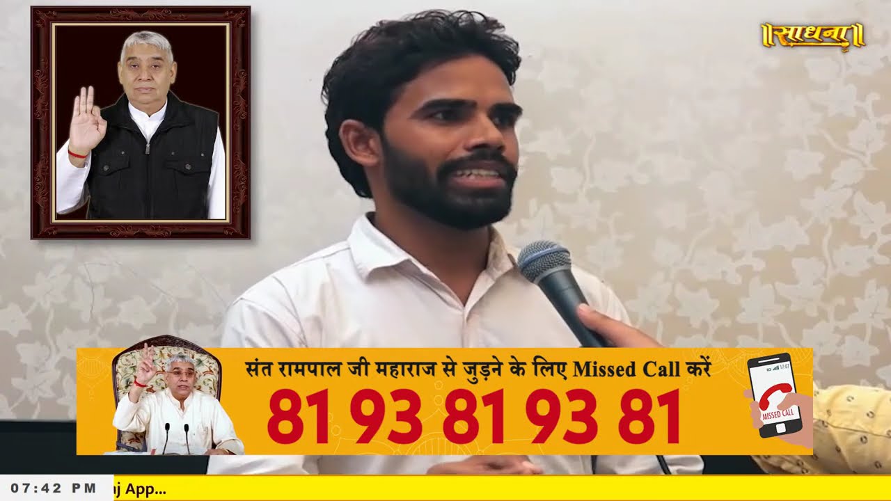 Sadhna TV Satsang || 07-12-2025 || Episode: 3466 || Sant Rampal Ji Maharaj Live Satsang