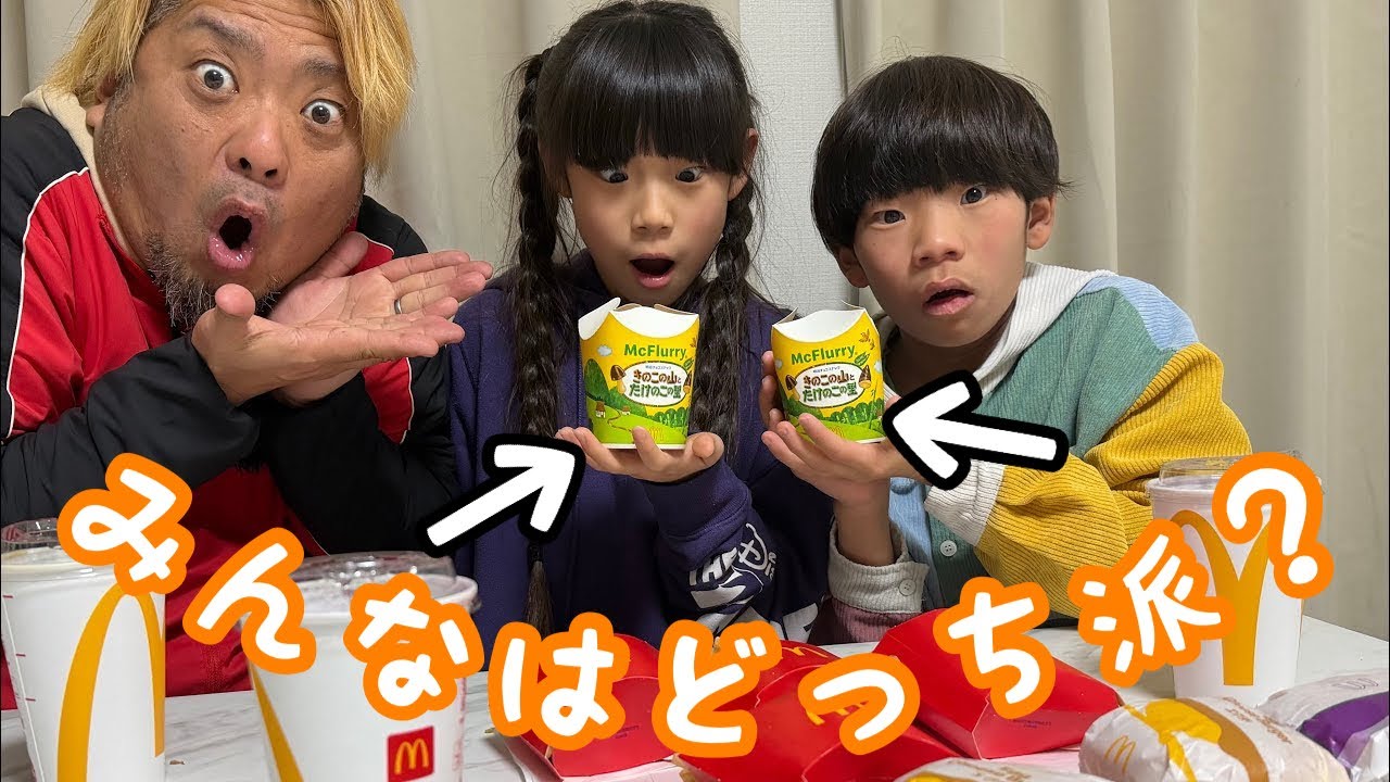 僕は言いたい‼️たけのこの里とキノコの山どっちも好きやん！みんなはどっち派？