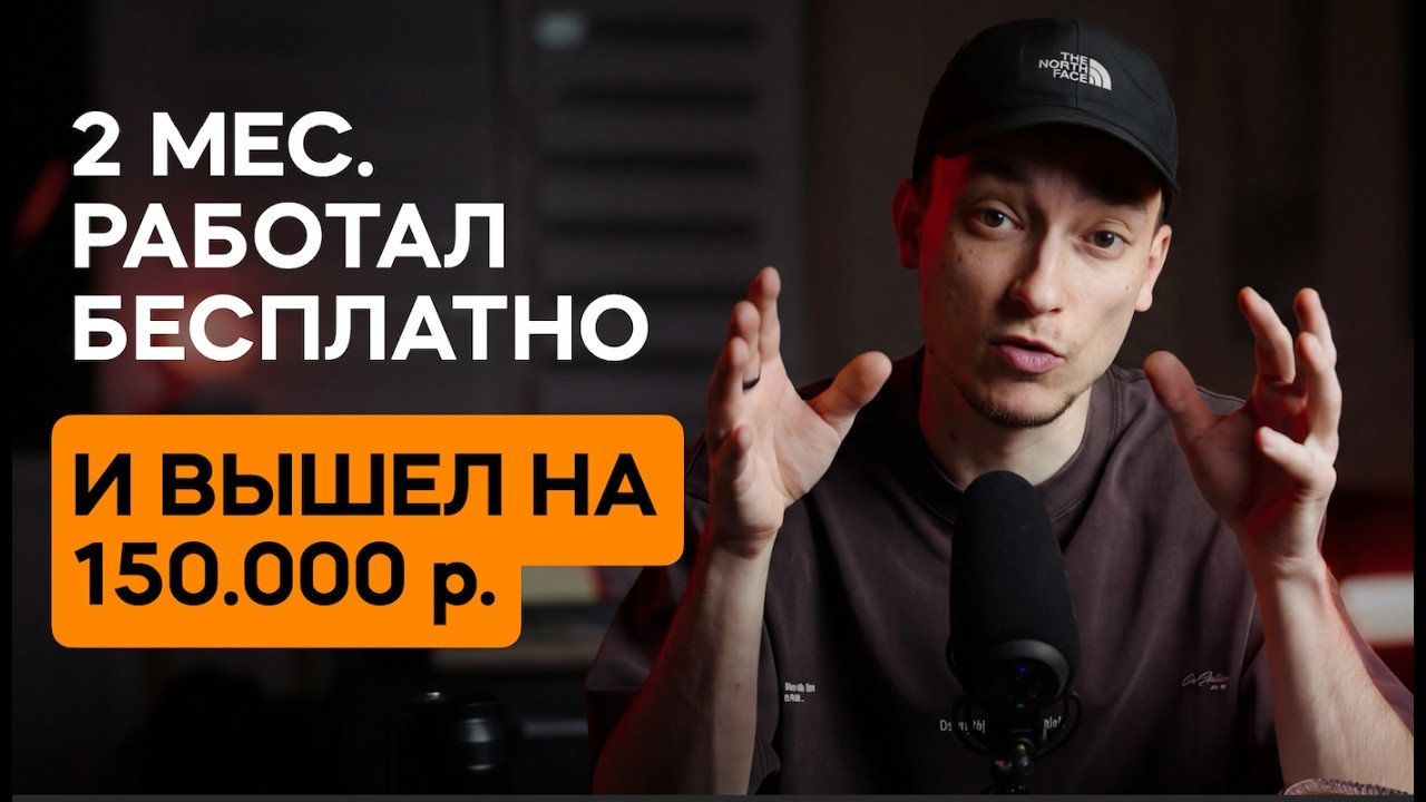 Я БЕСПЛАТНО Снимал Видео 2 Месяца. Вот к чему это привело...