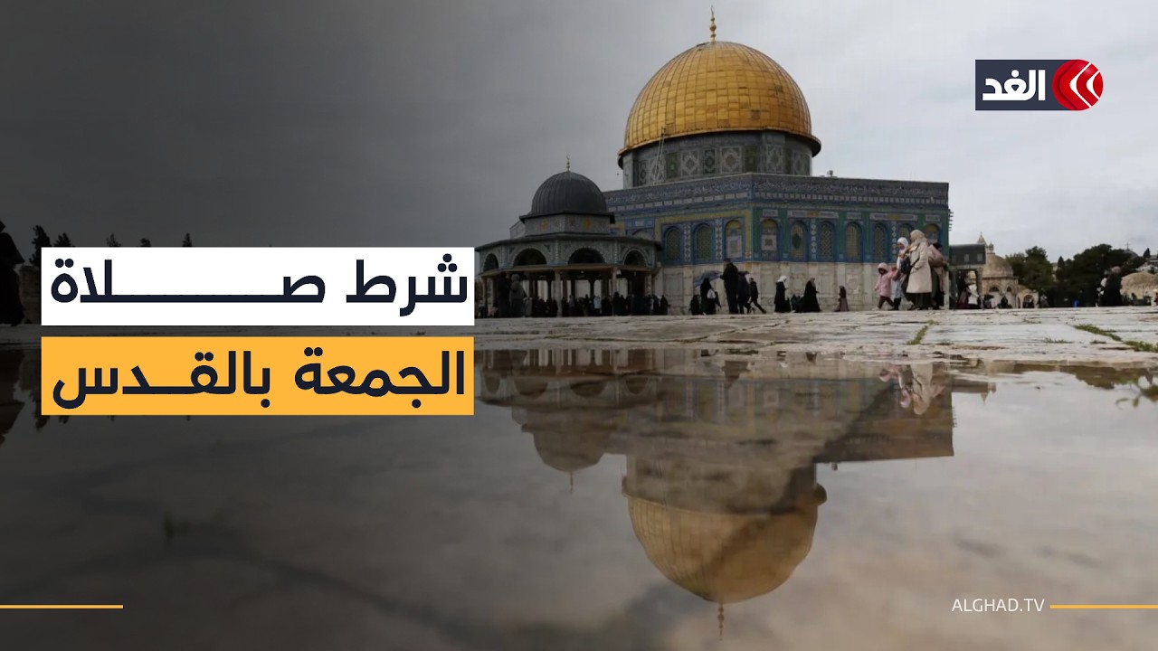إسرائيل تسمح بدخول 10 آلاف مصل من الضفة إلى القدس في كل جمعة من رمضان بعد تقييم أمني