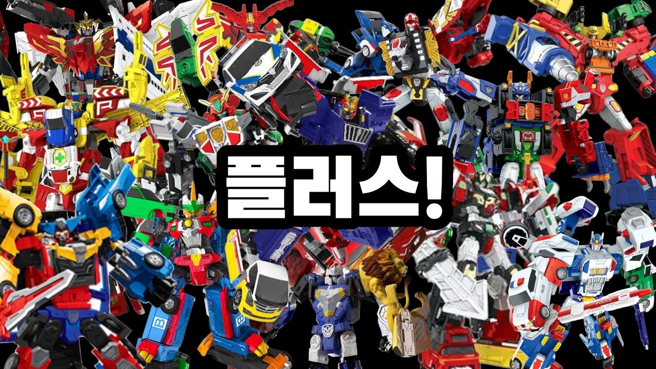 헬로 카봇 1기~16기 합체 모음