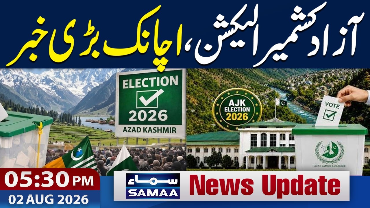 AJK Elections 2026 | Big News From Muzaffarabad Azad Kashmir | 05:30 PM News Update | 02 Aug 2026