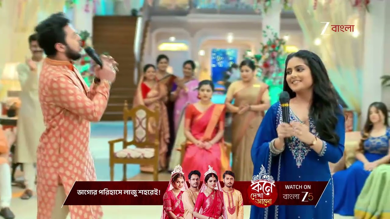 Kusum | কুসুমের সঙ্গীত অনুষ্ঠানের আনন্দে মেতে উঠলো গাঙ্গুলি পরিবার !