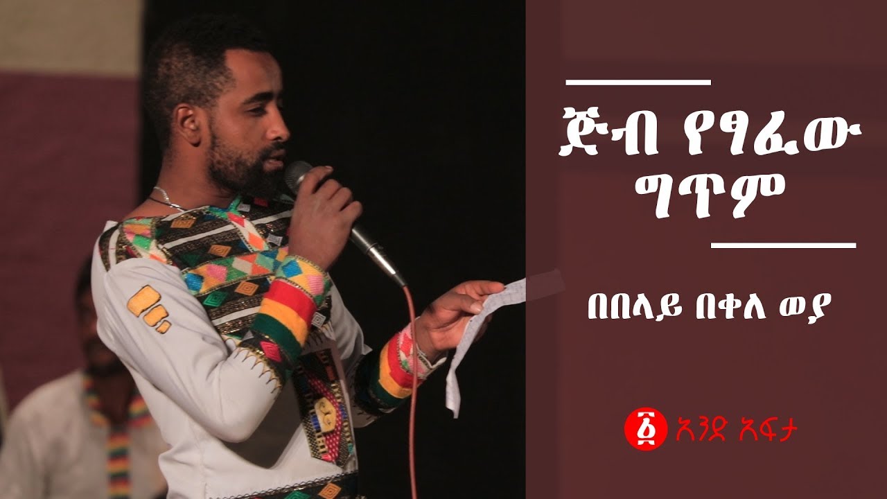 Ethiopia: 