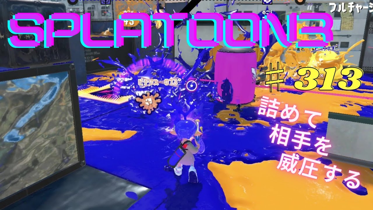 スプラトゥーン3 楽しんでみた ♯313